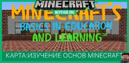 Изучение основ Minecraft