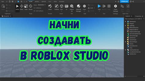 Изучение программирования в Roblox Studio