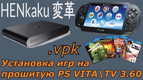 Изучение процесса установки и настройки Henkaku на PS Vita