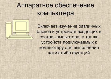 Изучение различных видов блоков и предметов