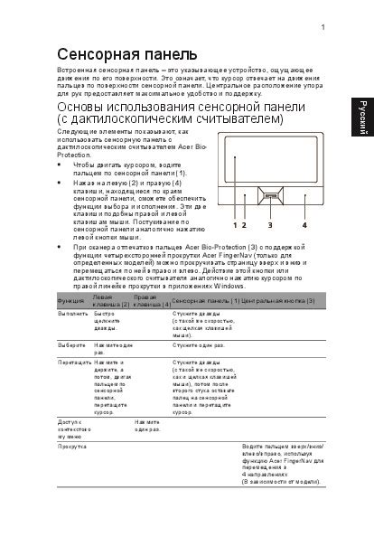 Изучение руководства пользователя увлажнителя