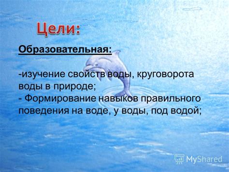 Изучение сильных атак и навыков для использования под водой