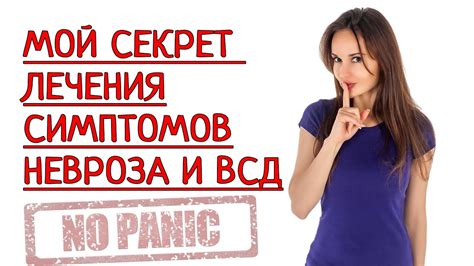 Изучение симптомов, характерных для ВСД