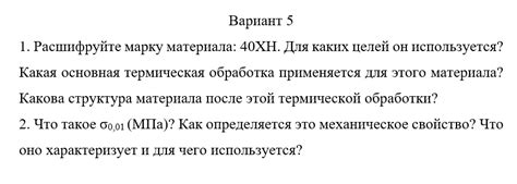 Изучение структуры микрообъектов