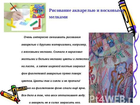 Изучение техники рисования корней