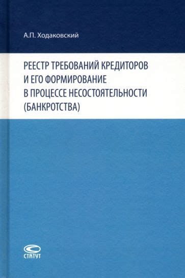 Изучение условий и требований кредиторов