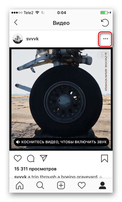 Изучение функции сохранения рельс в Instagram на iPhone