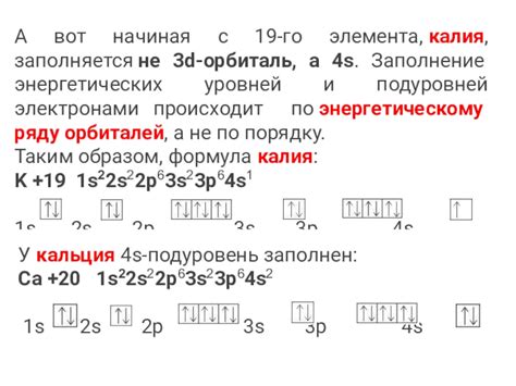 Изучение энергетических уровней калия