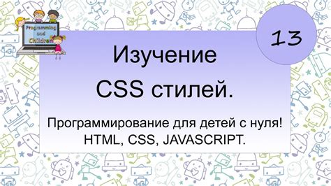 Изучение HTML, CSS, JavaScript