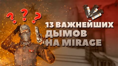 Изучите базовые понятия CS GO