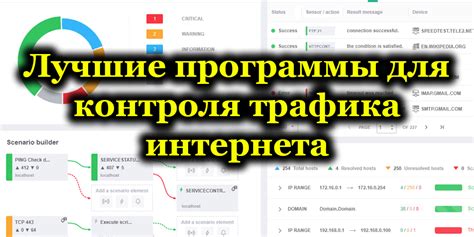 Изучите возможности личного кабинета для контроля трафика