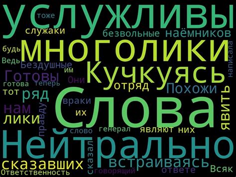 Изучите значимость слова "надежда"