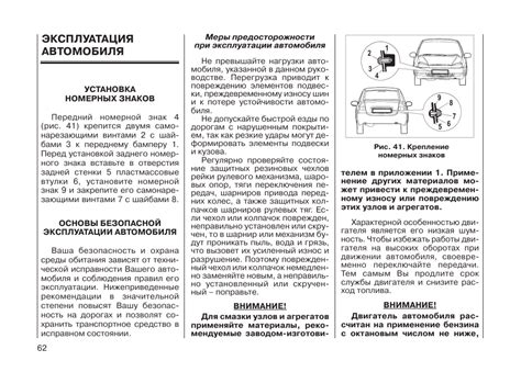 Изучите инструкцию по эксплуатации автомобиля