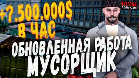 Изучите основные правила и механики игры на Нубо РП Аризона