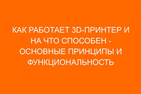 Изучите основные принципы создания 3D эффекта