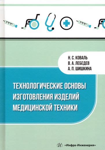 Изучите основы изготовления книги