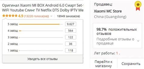 Изучите отзывы о качестве сигнала