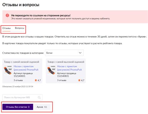 Изучите процесс выбора и оформления поставщика на Wildberries для возврата товара