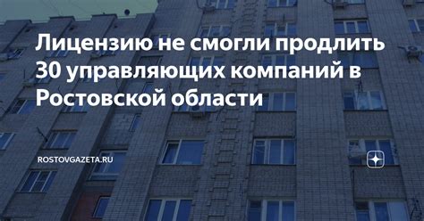 Изучите репутацию управляющих компаний