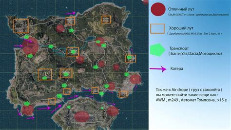 Изучите секретные места и скрытые пути для получения преимущества в игре