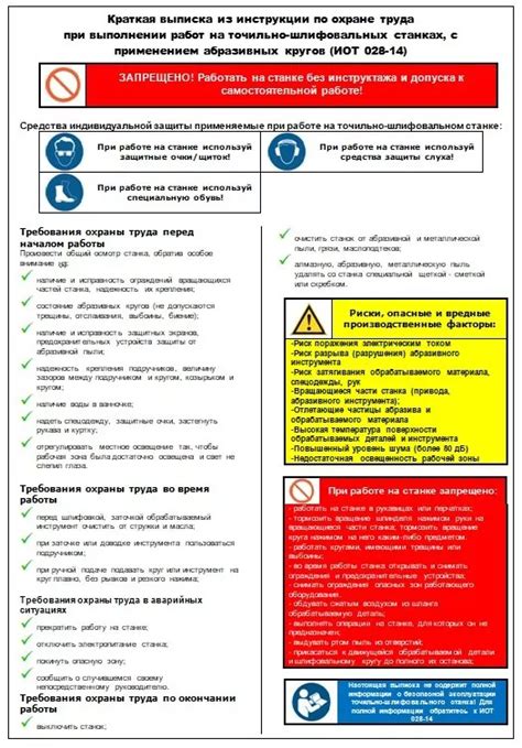 Изучите требования и инструкции