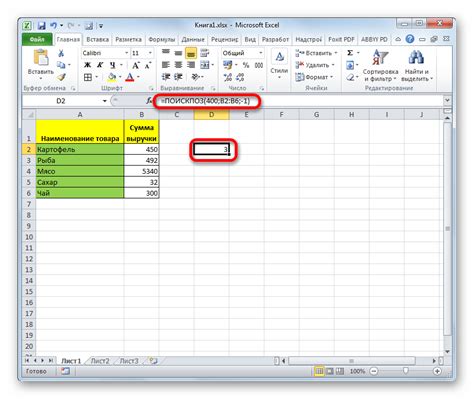 Изучите функции Excel для эффективного поиска решения