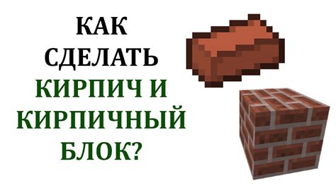 Из чего можно сделать слизевую блок