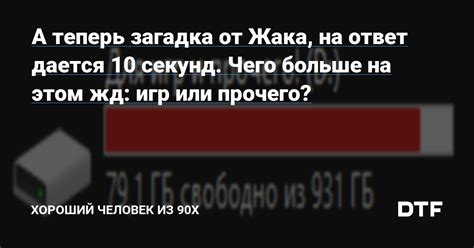 Из чего сложить ответ парню: из программ или из мыслей