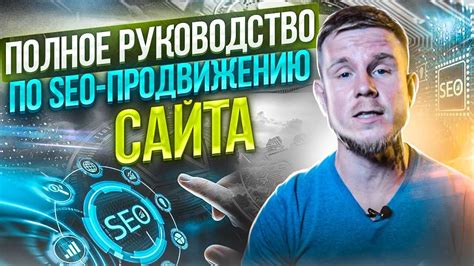 Имена персонажей и SEO-оптимизация