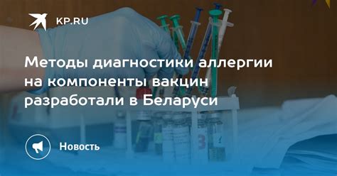 Иммунологические методы диагностики аллергии