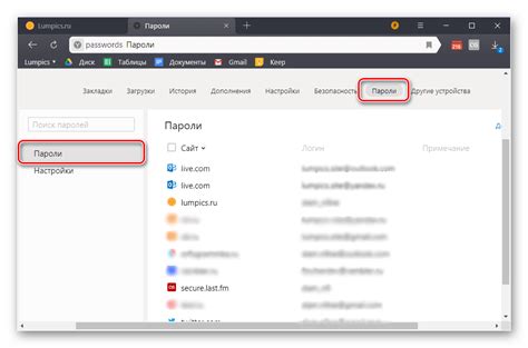 Импортирование паролей в Яндекс Браузер