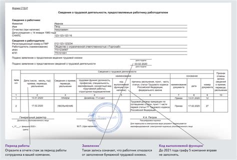 Импорт СТДР в 1С