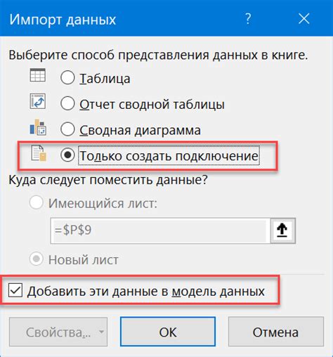 Импорт данных в Power Pivot