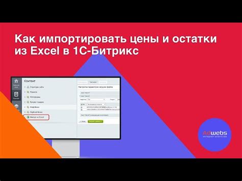 Импорт данных из 1С в Excel