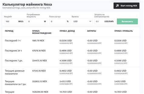 Импорт идентификационной информации в кошелек Nexa