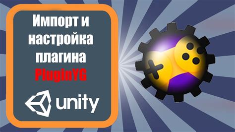 Импорт и настройка анимаций в Unity