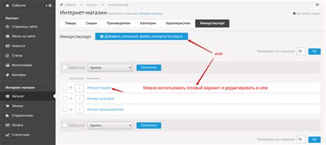 Импорт и обновление остатков товаров