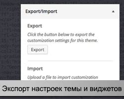 Импорт и применение собственной темы