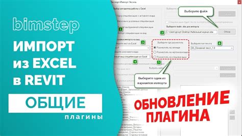 Импорт и экспорт плагина