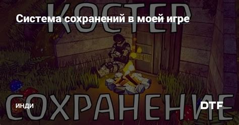 Импорт и экспорт сохранений в игре This War of Mine