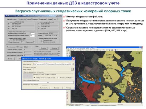 Импорт карты и получение координат