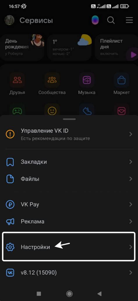 Импорт контактов в WhatsApp