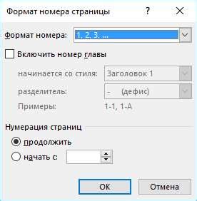 Импорт номеров страниц из других документов