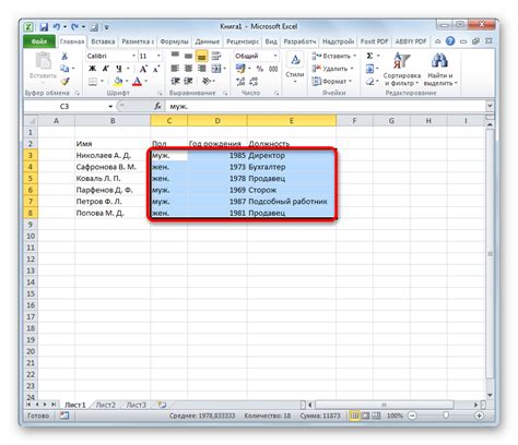 Импорт полученных данных в Excel