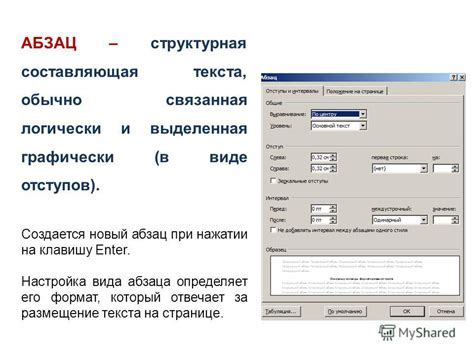 Импорт символа абзаца в документ Word 2010