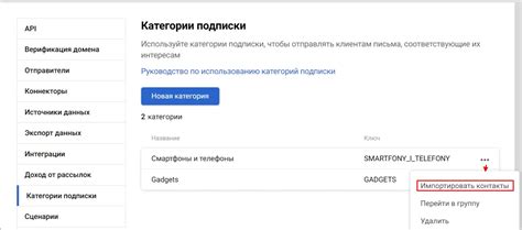 Импорт существующих контактов