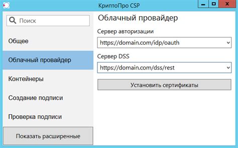 Импорт DSS сертификата на другой телефон