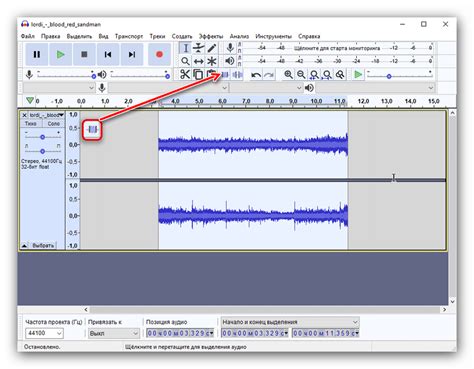 Импорт MP3-файла в Audacity