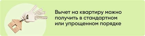 Имущественный вычет через работодателя в 2022 году