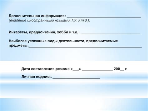 Имя, отражающее предпочтения и хобби владельца